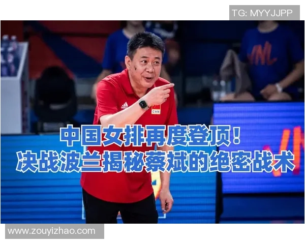 北京排球队进攻体系解析与战术创新探讨 北京排球队进攻体系解析与战术创新探讨